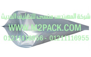 اكياس ذات زمام منزلق التى نقدمها نحن شركة المهندس منسي للصناعات الهندسيه و توريد جميع مستلزمات التغليف الحديث - ام تو باك