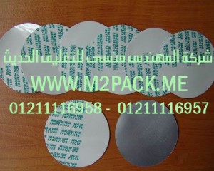 الطبات الواقية ذات التكنولوجيا الخاصة التي نقدمها نحن شركة المهندس المنسي للصناعات الهندسيه و توريد جميع مستلزمات التغليف الحديث من مواد و خامات التعبئة و التغليف و ماكينات التغليف والتعبئة - ام تو باك