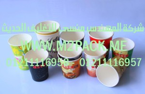 الكوب الورقي التي نقدمها نحن شركة المهندس منسي للصناعات الهندسيه و توريد جميع مستلزمات التغليف الحديث من مواد و خامات التعبئة والتغليف و ماكينات التعبئة والتغليف - ام تو باك
