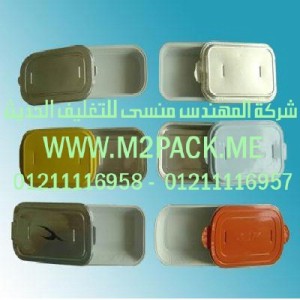 حاويات المواد الغذائية في خطوط الطيران التى نقدمها نحن شركة المهندس منسي للتغليف الحديث - ام تو باك