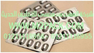 رقاقة الألمونيوم ذات الشكل البارد التى نقدمها نحن شركة المهندس منسي للصناعات الهندسيه و توريد جميع مستلزمات التغليف الحديث - ام تو باك