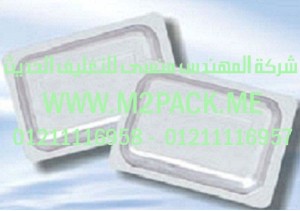 رقاقة البلاستير التي نقدمها نحن شركة المهندس المنسي للتغليف الحديث و الصناعات الهندسيه - ام تو باك 