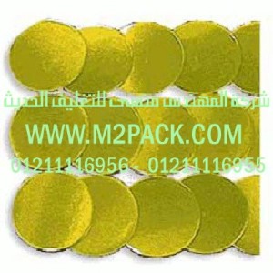 طبة برشمة الاوعية المصنوعة من الالومنيوم التى نقدمها نحن شركة المهندس منسي للصناعات الهندسيه و توريد جميع مستلزمات التغليف الحديث - ام تو باك