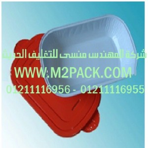 طبق المواد الغذائية المصنوع من الألمونيوم التي نقدمها نحن شركة المهندس منسي للصناعات الهندسيه و توريد جميع مستلزمات التغليف الحديث من مواد و خامات التعبئة والتغليف و ماكينات التعبئة والتغليف - ام تو باك