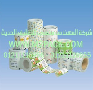 فيلم ورق الألمونيوم التى نقدمها نحن شركة المهندس منسي للصناعات الهندسيه و توريد جميع مستلزمات التغليف الحديث - ام تو باك