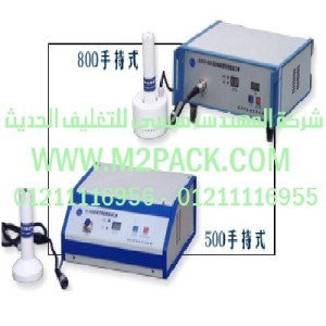 ماكينة برشمة فوهات الاوعية التي نقدمها نحن شركة المهندس منسي للصناعات الهندسيه و توريد جميع مستلزمات التغليف الحديث من مواد و خامات التعبئة والتغليف و ماكينات التعبئة والتغليف - ام تو باك