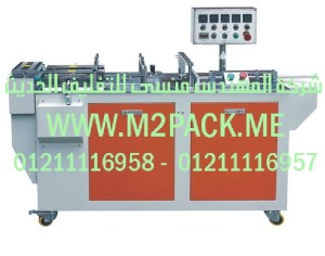 ماكينة تغليف بالسلوفان نصف آلية ثلاثية الأبعاد الموديل 801 M2pack.com التي نقدمها نحن شركة المهندس المنسي للتغليف الحديث و الصناعات الهندسيه - ام تو باك 