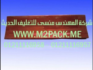 أكياس تغليف المواد الغذائيه موصولة الجانب التي نقدمها نحن شركة المهندس المنسي للصناعات الهندسيه و توريد جميع مستلزمات التغليف الحديث من مواد و خامات التعبئة و التغليف و ماكينات التغليف والتعبئة -  ام تو باك
