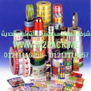 اغطية تغليف المنتجات الدوائية وحقائب تغليف المنتجات الطبية موديل SM-002m2pack.com التى نقدمها نحن شركة المهندس منسي للتغليف الحديث - ام تو باك