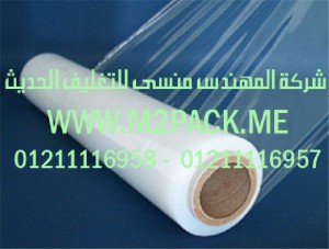 افلام الشيرينك POF التي نقدمها نحن شركة المهندس المنسي للصناعات الهندسيه و توريد جميع مستلزمات التغليف الحديث من مواد و خامات التعبئة و التغليف و ماكينات التغليف والتعبئة - ام تو باك