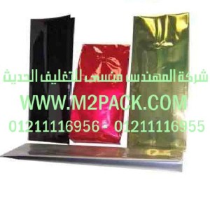 اكياس المواد الغذائية الموصوله التي نقدمها نحن شركة المهندس منسي للصناعات الهندسيه و توريد جميع مستلزمات التغليف الحديث من مواد و خامات التعبئة والتغليف و ماكينات التعبئة والتغليف - ام تو باك