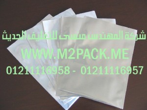 اكياس رقائق الألمونيوم الصغيرة التى نقدمها نحن شركة المهندس منسي للصناعات الهندسيه و توريد جميع مستلزمات التغليف الحديث -  ام تو باك