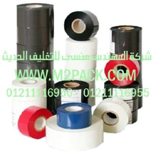 البرشمة بالرقائق المعدنية بطريقة التسخين التي نقدمها نحن شركة المهندس منسي للصناعات الهندسيه و توريد جميع مستلزمات التغليف الحديث من مواد و خامات التعبئة والتغليف و ماكينات التعبئة والتغليف - ام تو باك 