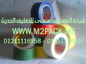 الحبر الصلب التى نقدمها نحن شركة المهندس منسي للصناعات الهندسيه و توريد جميع مستلزمات التغليف الحديث - ام تو باك 