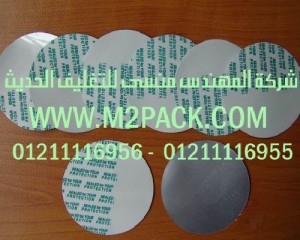 الطبات الواقية ذات التكنولوجيا الخاصة التي نقدمها نحن شركة المهندس منسي للصناعات الهندسيه - ام تو باك