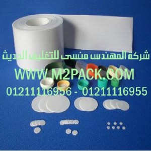 طبة لحام التي نقدمها نحن شركة المهندس منسي للصناعات الهندسيه -  ام تو باك