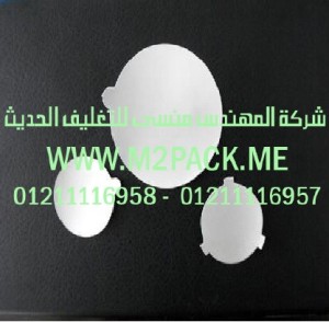 طبة لحام الاندكشن ذات اللباد النظيف التي نقدمها نحن شركة المهندس منسي للصناعات الهندسيه -  ام تو باك