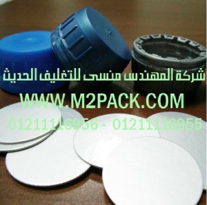 طبة ورق رقاقة الألمونيوم العامة التي نقدمها نحن شركة المهندس منسي للصناعات الهندسيه -  ام تو باك