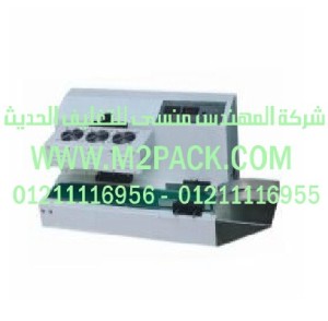 ماكينات اللحام المستمرة بالاندكشن نوع المنضدة LGYF – 1500 Am2pack.com التى نقدمها نحن شركة المهندس منسي للصناعات الهندسيه و توريد جميع مستلزمات التغليف الحديث - ام تو باك