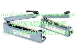 ماكينات اللحام اليدوية سلسلة FSm2pack.com التي نقدمها نحن شركة المهندس منسي لتوريد جميع مستلزمات التغليف الحديث من مواد التعبئة و التغليف والصناعات الهندسيه - ام تو باك 