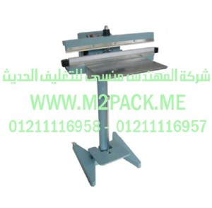 ماكينة اللحام العاملة بالبدال سلسلة PFSm2pack.com التى نقدمها نحن شركة المهندس منسي للتغليف الحديث - ام تو باك