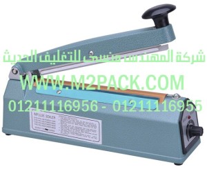 ماكينة اللحام اليدوية النابضة ذات القاطع المتوسط سلسلة FS –Mm2pack.com التى نقدمها نحن شركة المهندس منسي للتغليف الحديث - ام تو باك