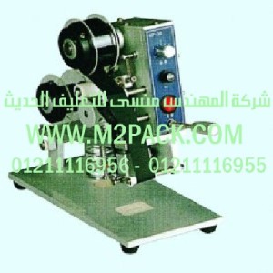 ماكينة طباعه بالبصمة يدوى 2 سطر التي نقدمها نحن شركة المهندس منسي لتوريد جميع مستلزمات التغليف الحديث من مواد التعبئة و التغليف والصناعات الهندسيه - ام تو باك 