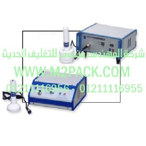 ماكينة اللحام بالاندكشن التى نقدمها نحن شركة المهندس منسي للتغليف الحديث - ام تو باك