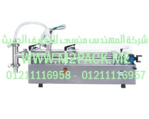  جهاز التعبئة بالضغط PF التي نقدمها نحن شركة المهندس المنسي للتغليف الحديث و الصناعات الهندسيه -  ام تو باك