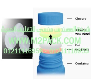 طبات البولي إثيلين لبرشمة فوهات الاوعية بالحرارة – البولي إثيلين العام التى نقدمها نحن شركة المهندس منسي للصناعات الهندسيه و توريد جميع مستلزمات التغليف الحديث – ام تو باك