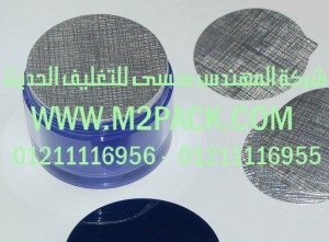 طبة رقاقة الألمونيوم العامة التي نقدمها نحن شركة المهندس المنسي للتغليف الحديث و الصناعات الهندسيه – ام تو باك