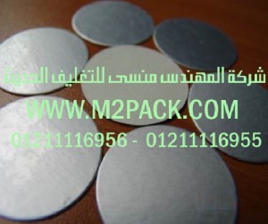 طبة فوم رقاقة الألمونيوم PS التي نقدمها نحن شركة المهندس المنسي للصناعات الهندسيه و توريد جميع مستلزمات التغليف الحديث من مواد و خامات التعبئة و التغليف و ماكينات التغليف والتعبئة – ام تو باك