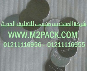 طبة لحام الاندكشن المجسدة التى نقدمها نحن شركة المهندس منسي للتغليف الحديث  –  ام تو باك