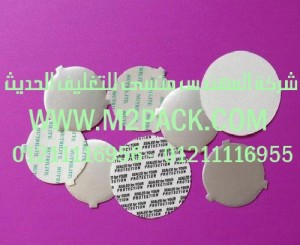 طبة لحام اندكشن الألمونيوم للزجاج التى نقدمها نحن شركة المهندس منسي للصناعات الهندسيه و توريد جميع مستلزمات التغليف الحديث –  ام تو باك