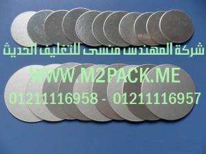 طبة لحام رقاقة ورق الالومنيومPE  التي نقدمها نحن شركة المهندس منسي لتوريد جميع مستلزمات التغليف الحديث من مواد التعبئة و التغليف والصناعات الهندسيه –  ام تو باك