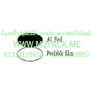 غطاء طبة الاندكشن H35-1752m2pack.com التي نقدمها نحن شركة المهندس منسي للصناعات الهندسيه و توريد جميع مستلزمات التغليف الحديث من مواد و خامات التعبئة والتغليف و ماكينات التعبئة والتغليف – ام تو باك