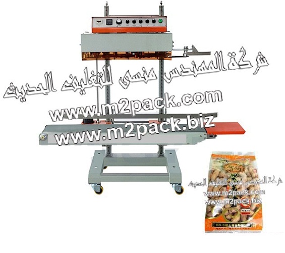 ماكينة لحام اكياس الفول السوداني العمودية موديل 304 ام تو باك