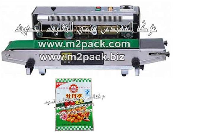 ماكينة لحام أكياس الفول السوداني بسير ناقل اتوماتيكية موديل 301 النموذجية ام تو باك ماركة المهندس منسى