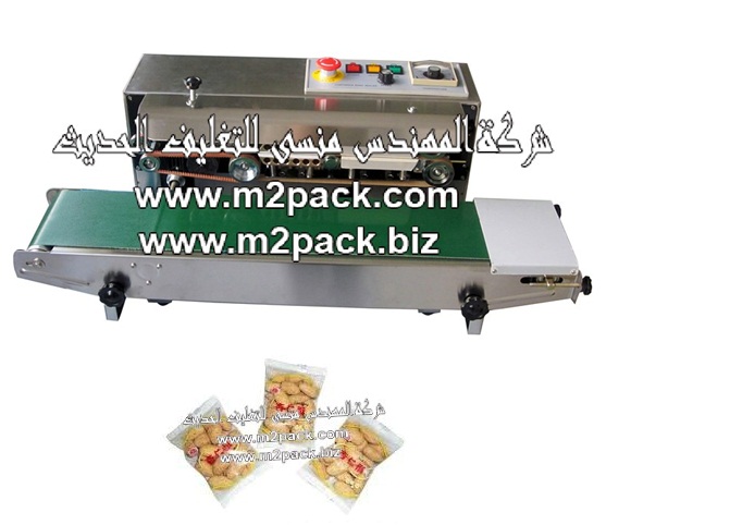 ماكينة اللحام الآتوماتيكية المستمرة  التي تقوم بلحام وتقفيل وغلق أكياس الفول السوداني  موديل 301 ام تو باك