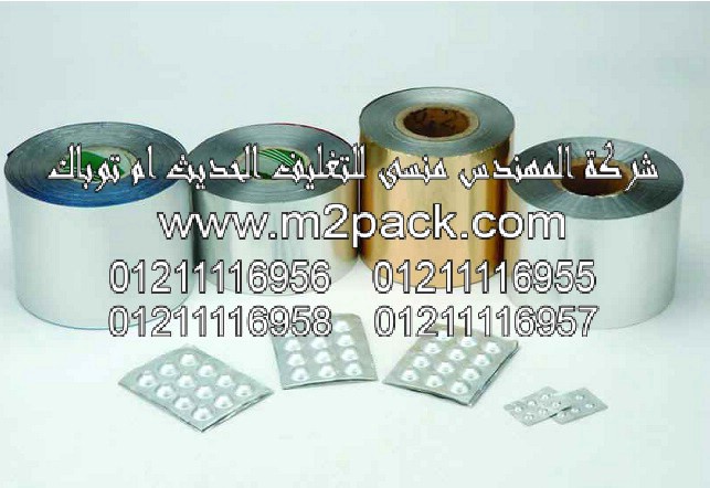 البرشمة برقائق الالومنيوم بطريقة الصب البارد