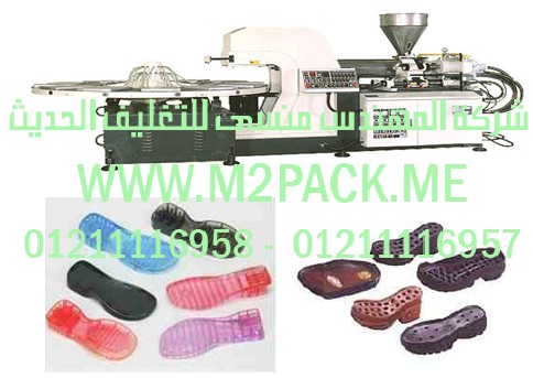 آلة الحقن و القولبة عن طريق نفخ الهواء التى نقدمها نحن شركة المهندس منسي للتغليف الحديث - ام تو باك