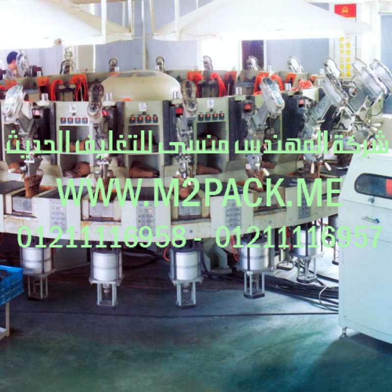 آلة تصنيع أحذية الفوم ثنائية اللون من البولي يوريتان PU التي نقدمها نحن شركة المهندس المنسي للصناعات الهندسيه و توريد جميع مستلزمات التغليف الحديث من مواد و خامات التعبئة و التغليف و ماكينات التغليف والتعبئة - ام تو باك