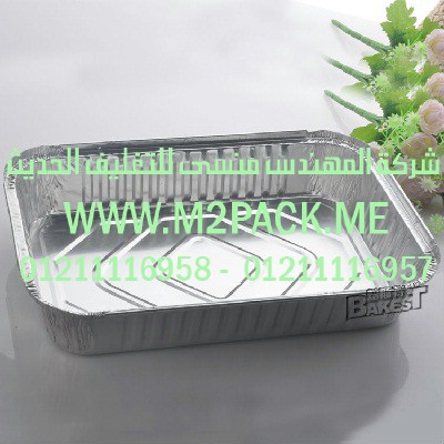 حاوية الألمونيوم نصف الصلبة التي نقدمها نحن شركة المهندس منسي لتوريد جميع مستلزمات التغليف الحديث من مواد التعبئة و التغليف والصناعات الهندسيه - ام تو باك