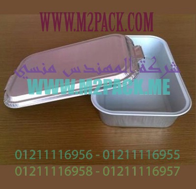 حاوية الألمونيوم التى نقدمها نحن شركة المهندس منسي للصناعات الهندسيه و توريد جميع مستلزمات التغليف الحديث - ام تو باك