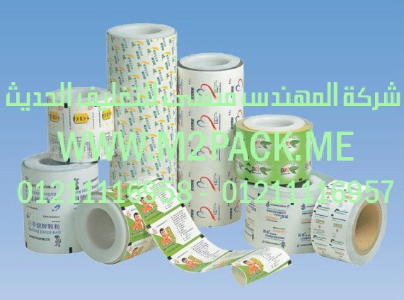 رقائق ورق الألمونيوم المرقق التي نقدمها نحن شركة المهندس المنسي للتغليف الحديث و الصناعات الهندسيه - ام تو باك