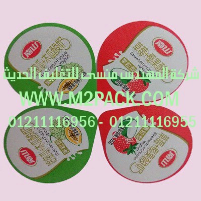 رقاقة الألمونيوم العلوية التي نقدمها نحن شركة المهندس منسي للصناعات الهندسيه و توريد جميع مستلزمات التغليف الحديث من مواد و خامات التعبئة والتغليف و ماكينات التعبئة والتغليف - ام تو باك