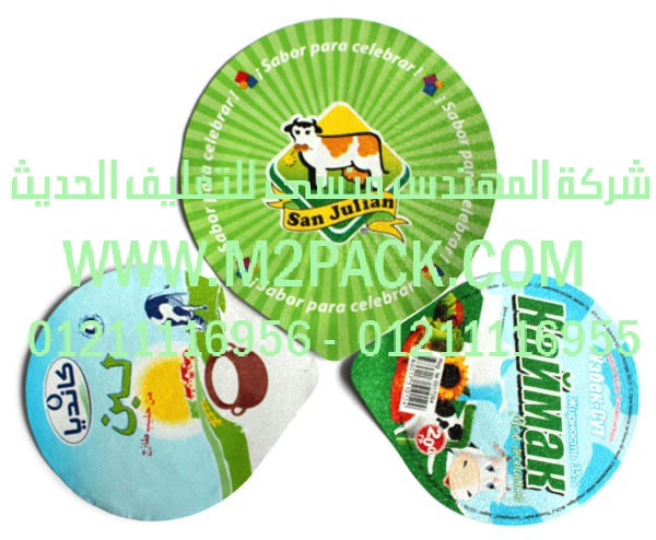 رقاقة الغطاء المجسم التي نقدمها نحن شركة المهندس منسي للصناعات الهندسيه و توريد جميع مستلزمات التغليف الحديث من مواد و خامات التعبئة والتغليف و ماكينات التعبئة والتغليف - ام تو باك