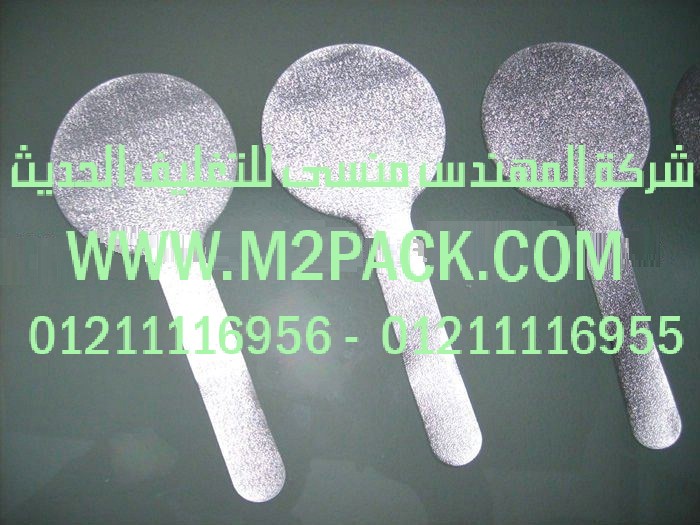 رقاقة غطاء الألمونيوم التى نقدمها نحن شركة المهندس منسي للصناعات الهندسيه و توريد جميع مستلزمات التغليف الحديث - ام تو باك