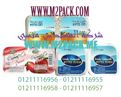 غطاء رقاقة الألمونيوم المجسم التى نقدمها نحن شركة المهندس منسي للتغليف الحديث - ام تو باك