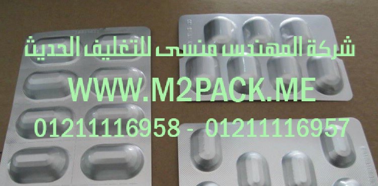 فيلم الألمونيوم ALU التى نقدمها نحن شركة المهندس منسي للصناعات الهندسيه و توريد جميع مستلزمات التغليف الحديث - ام تو باك